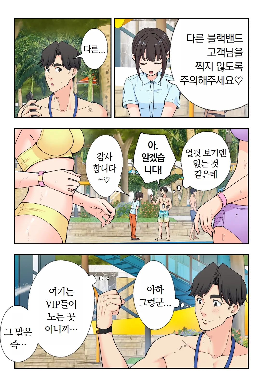 스파 카이리쿠아 1~3.5